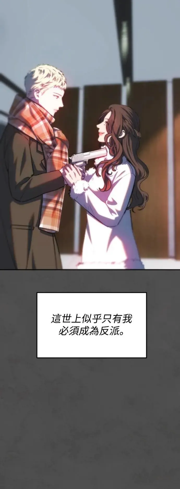第2幕 第43话 考验 第11页