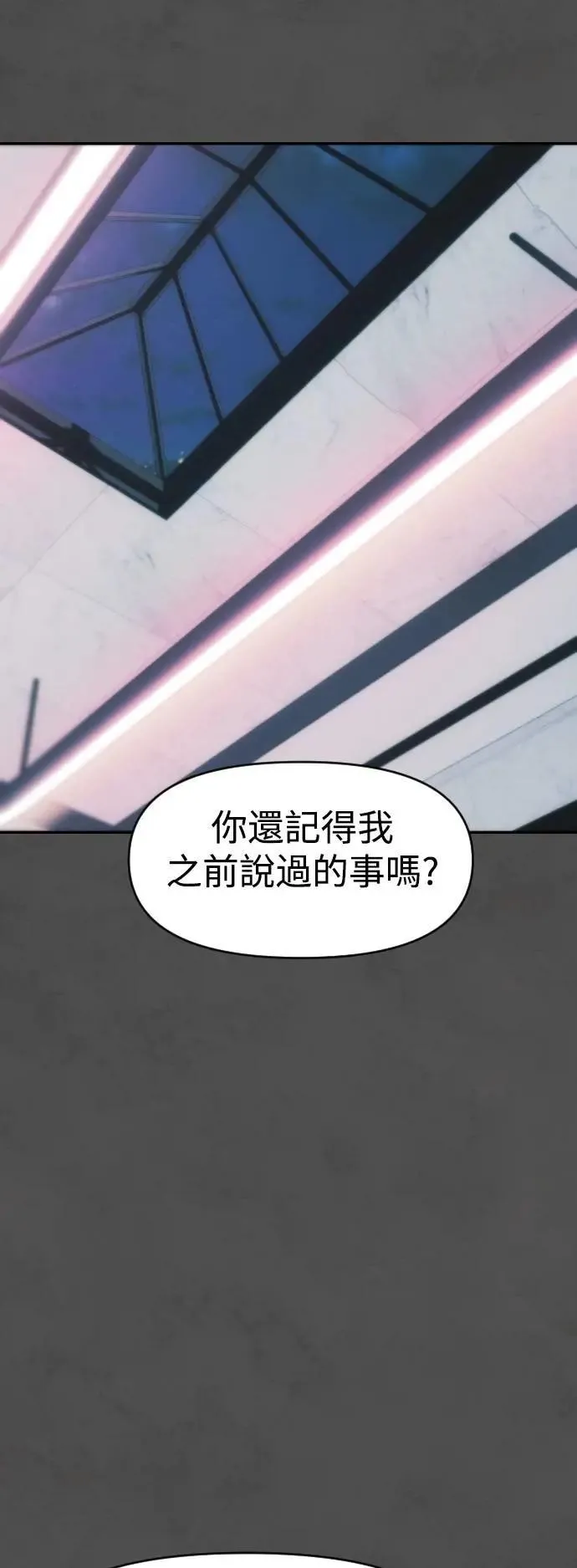 第2幕 第43话 考验 第13页