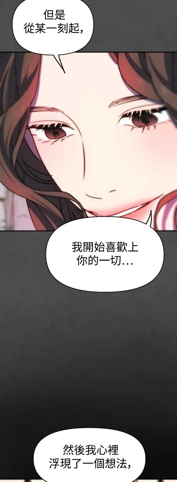 第2幕 第43话 考验 第15页