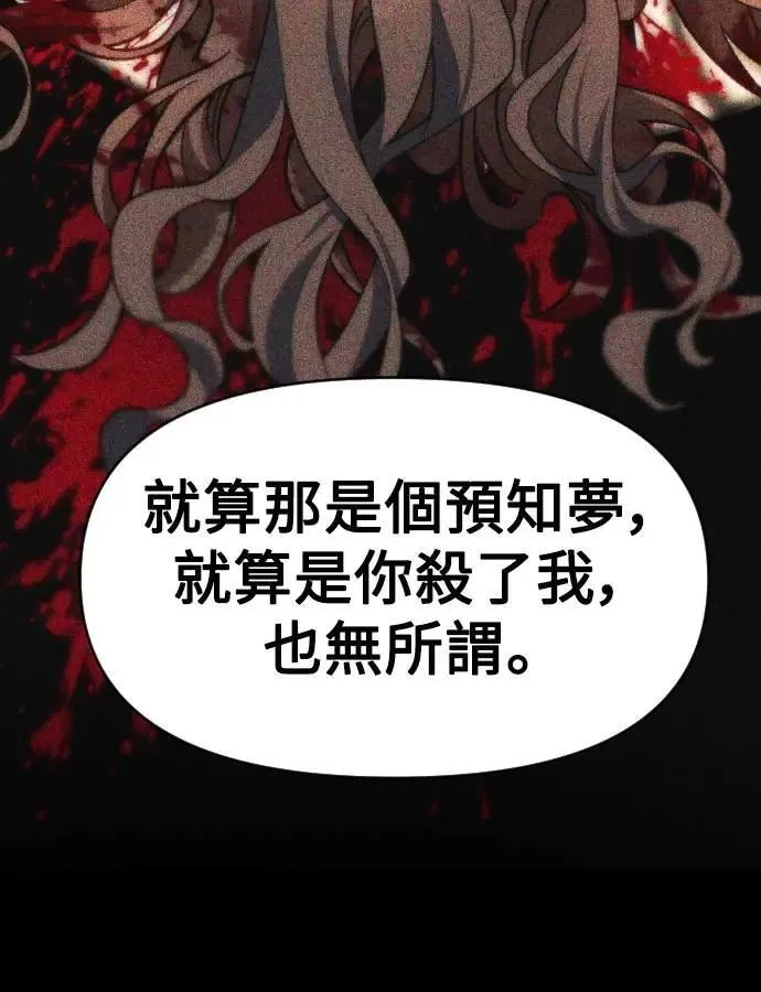 第2幕 第43话 考验 第17页