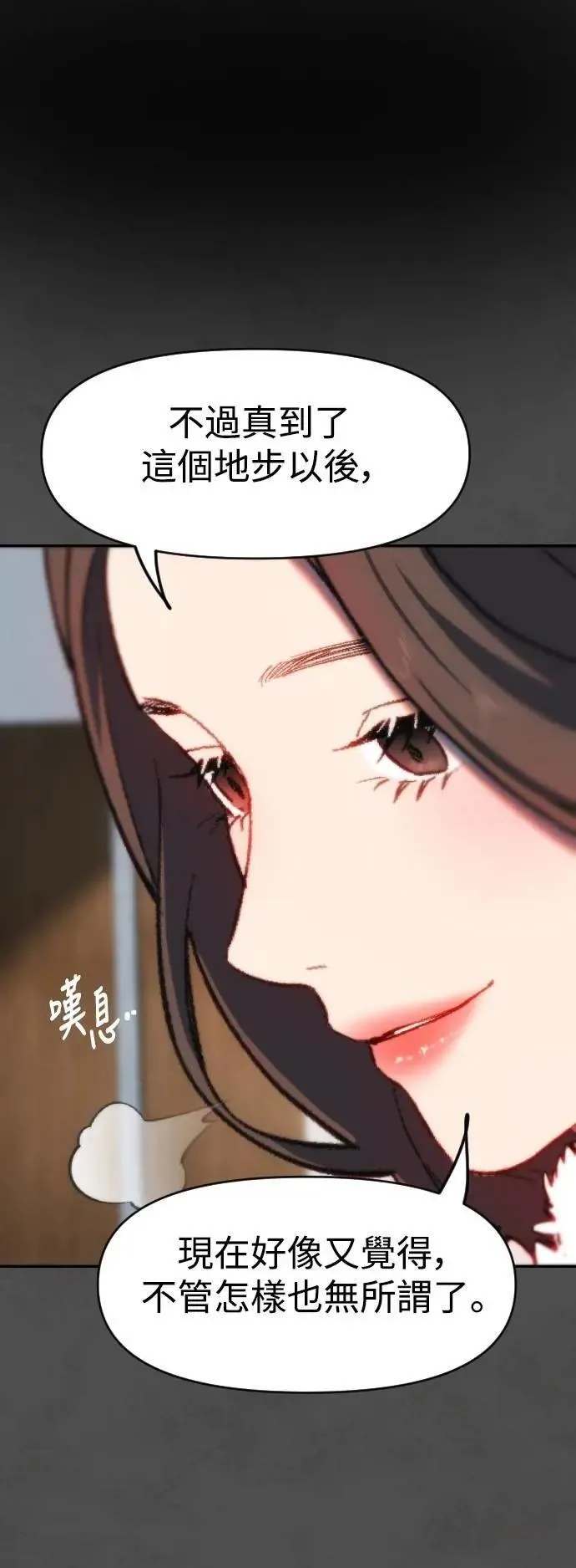 第2幕 第43话 考验 第20页