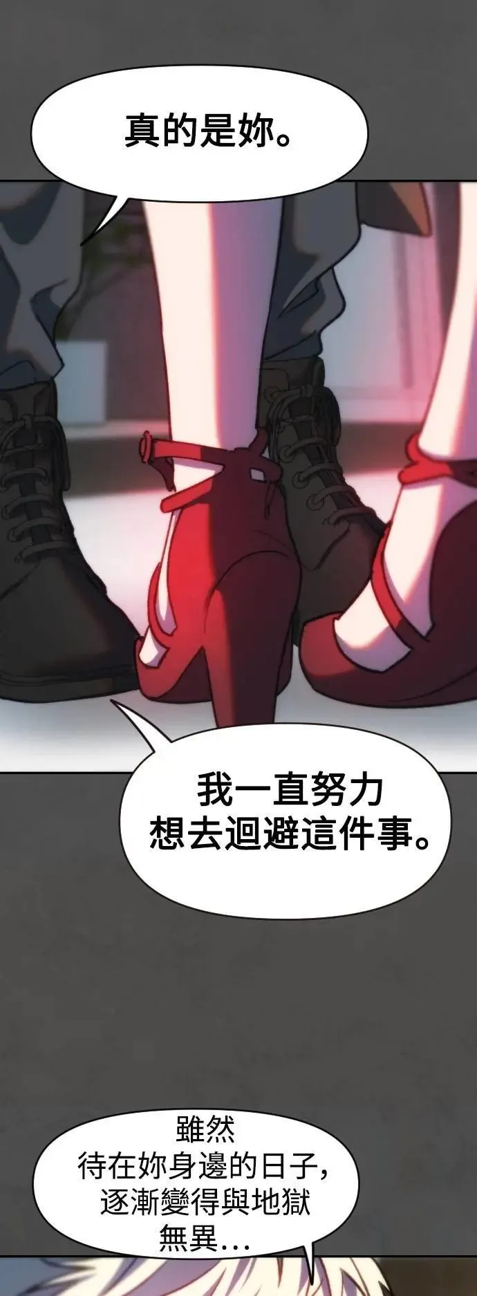 第2幕 第43话 考验 第27页