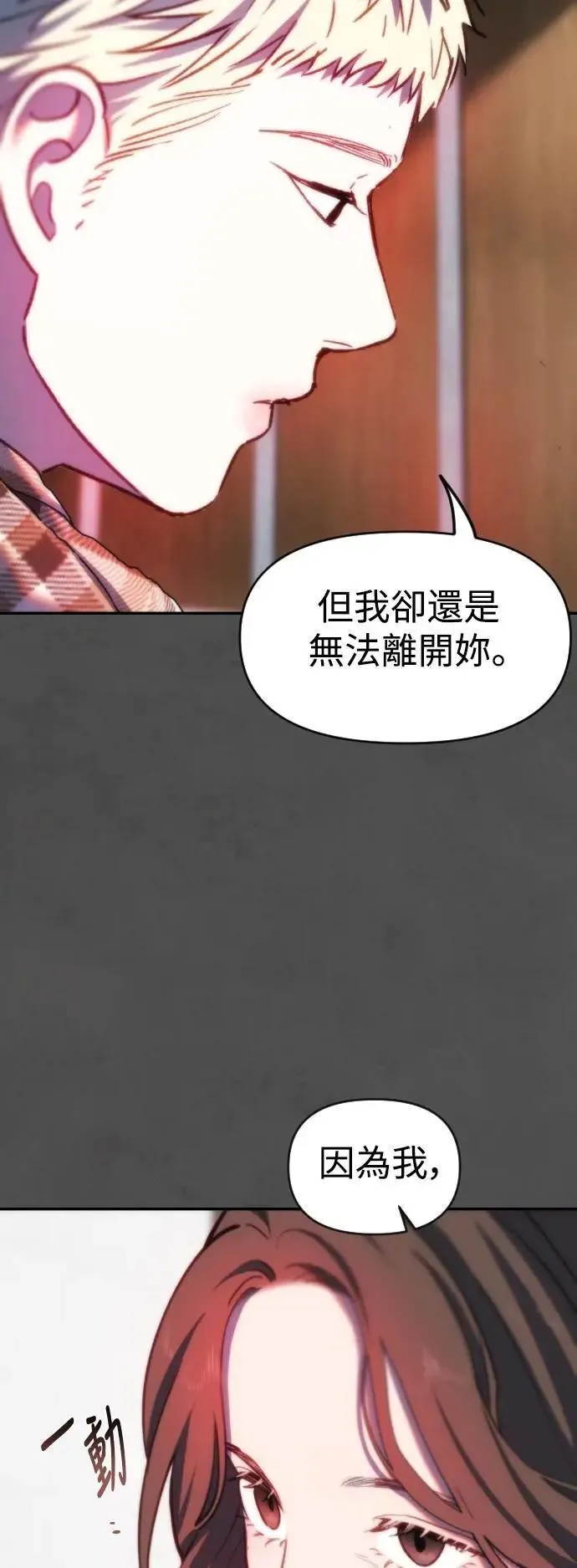第2幕 第43话 考验 第28页