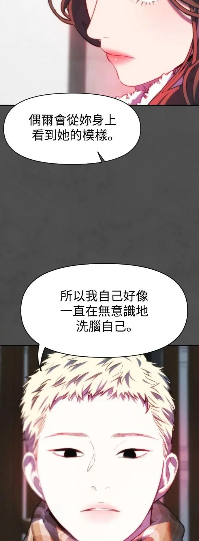 第2幕 第43话 考验 第29页