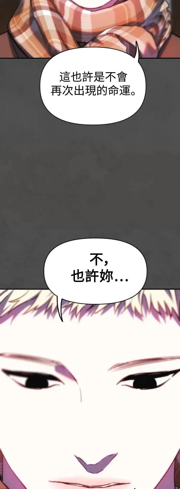 第2幕 第43话 考验 第30页