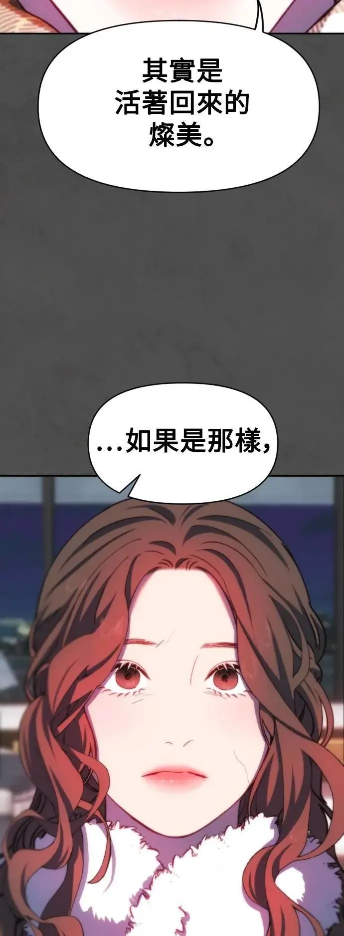 第2幕 第43话 考验 第31页