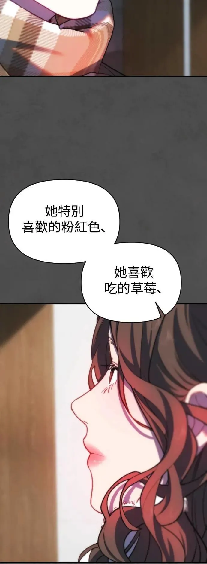 第2幕 第43话 考验 第33页