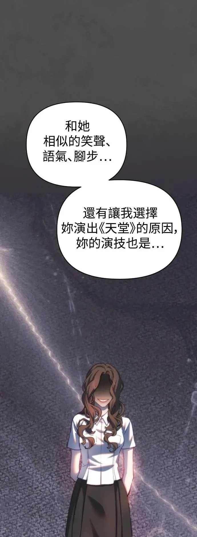 第2幕 第43话 考验 第34页