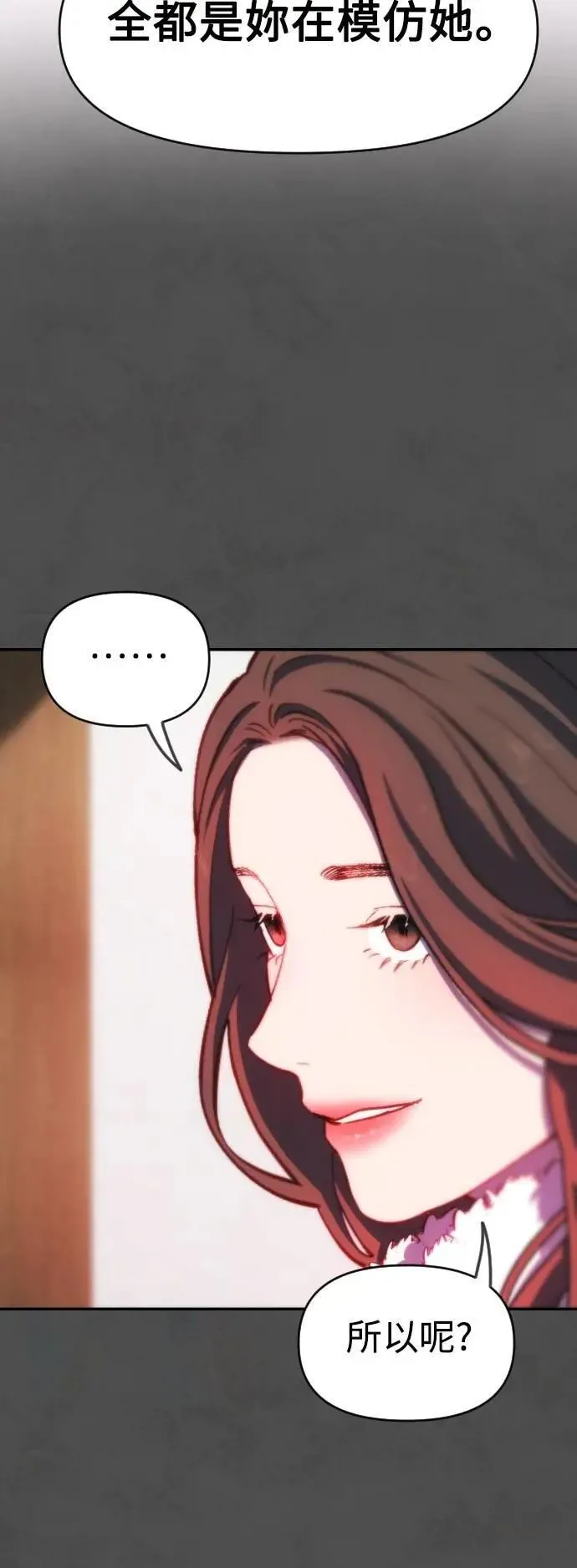 第2幕 第43话 考验 第36页
