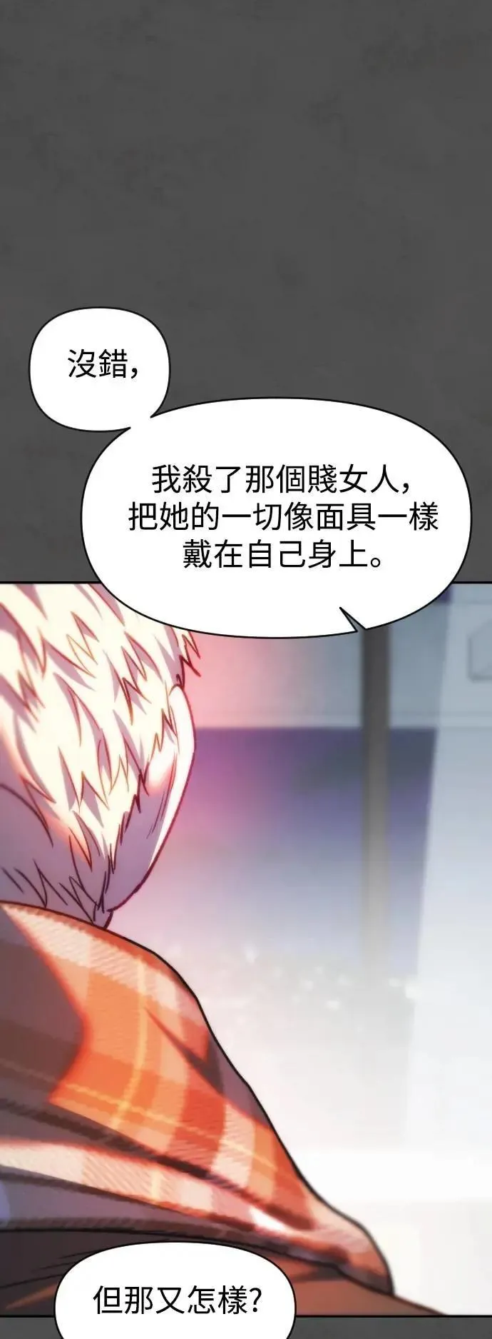 第2幕 第43话 考验 第38页