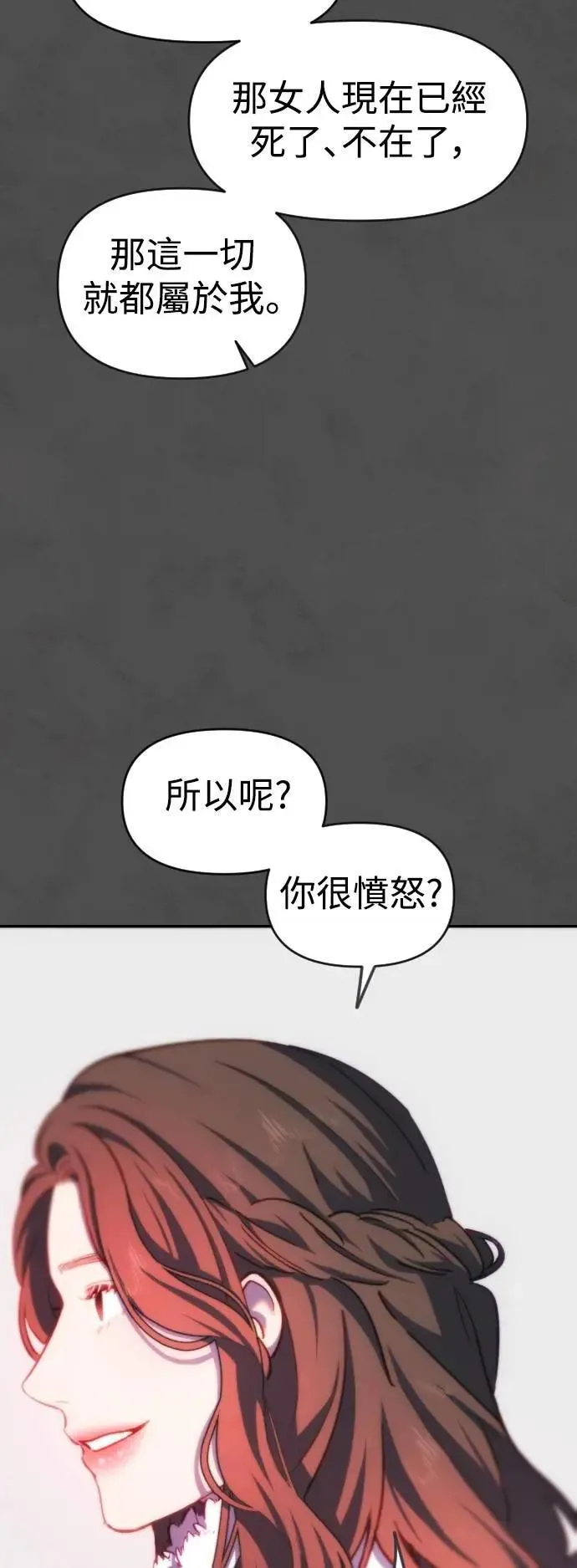 第2幕 第43话 考验 第39页
