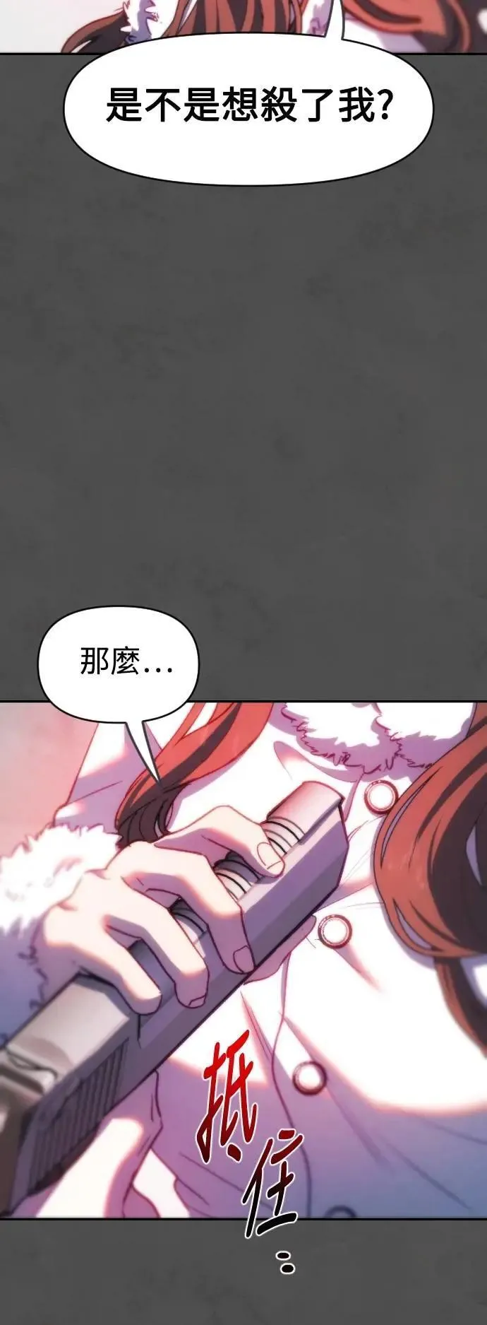 第2幕 第43话 考验 第40页
