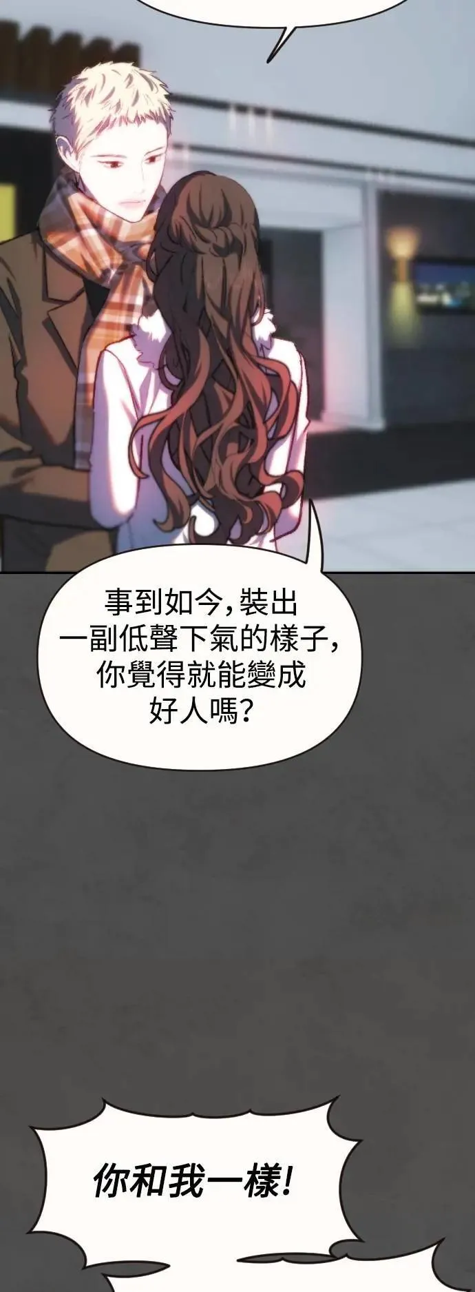 第2幕 第43话 考验 第48页