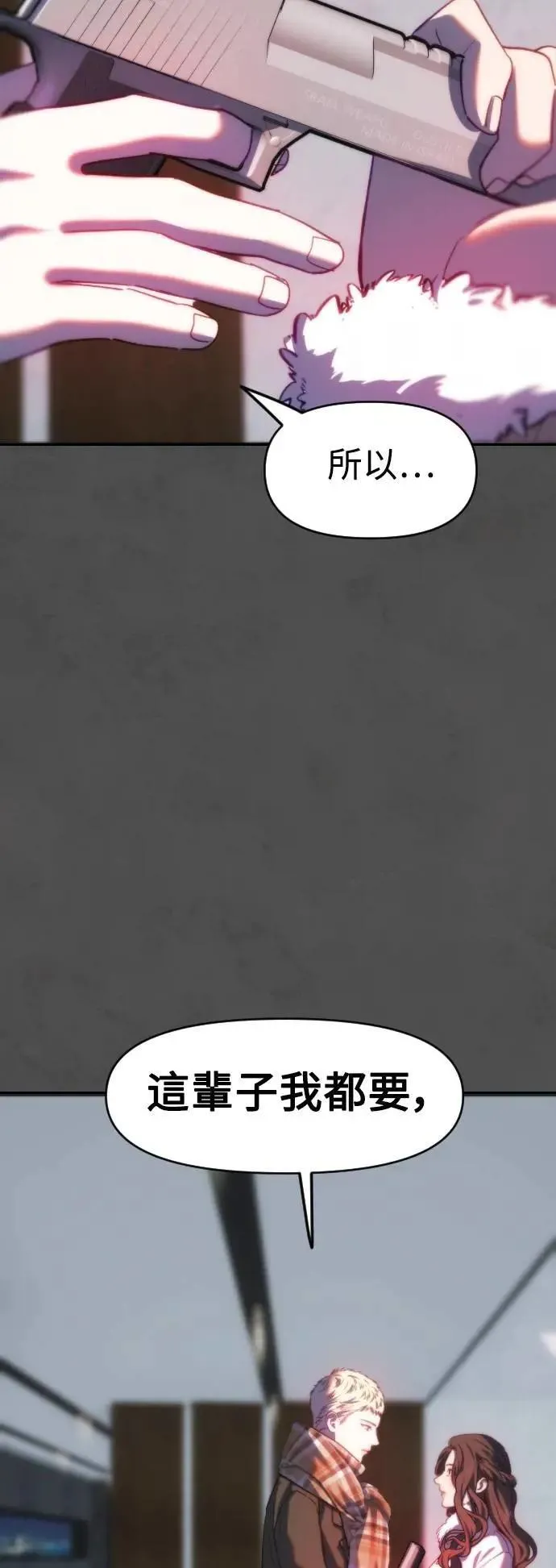 第2幕 第43话 考验 第51页