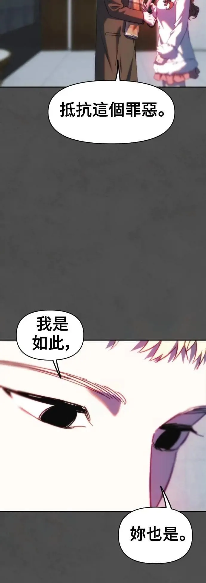 第2幕 第43话 考验 第52页