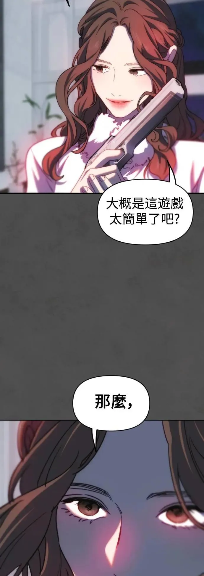 第2幕 第43话 考验 第55页