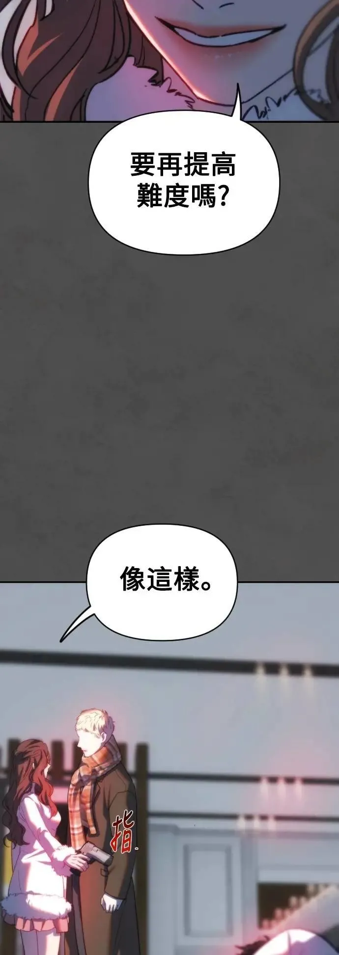 第2幕 第43话 考验 第56页