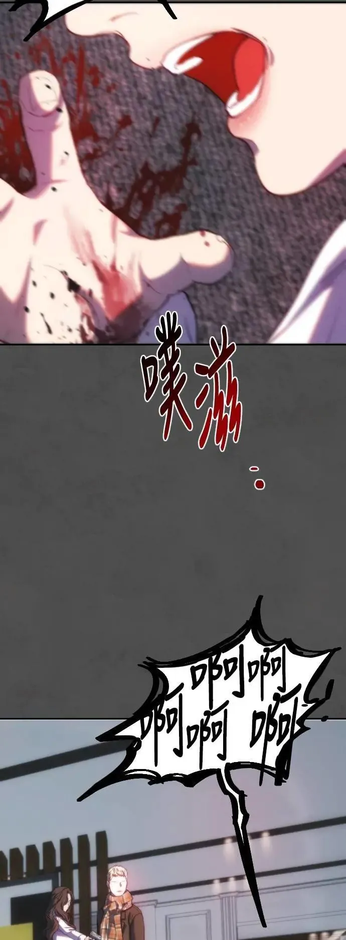 第2幕 第44话 扳机的重量 第3页