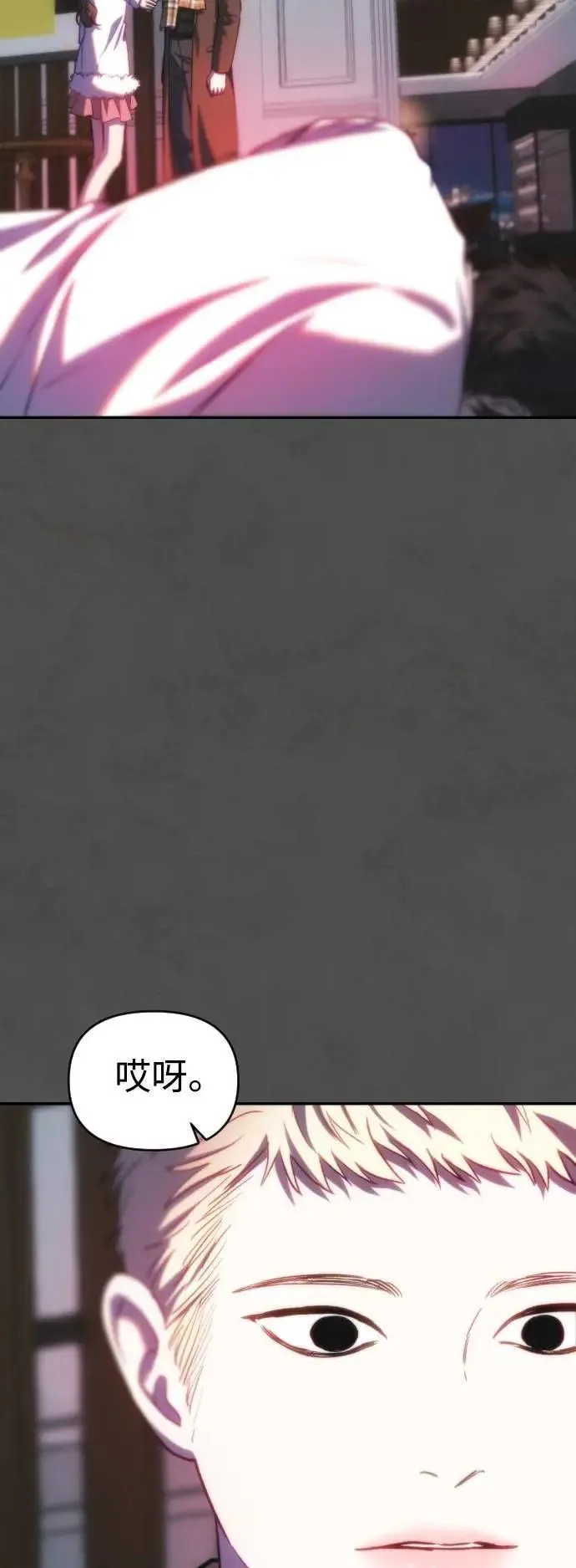 第2幕 第44话 扳机的重量 第4页