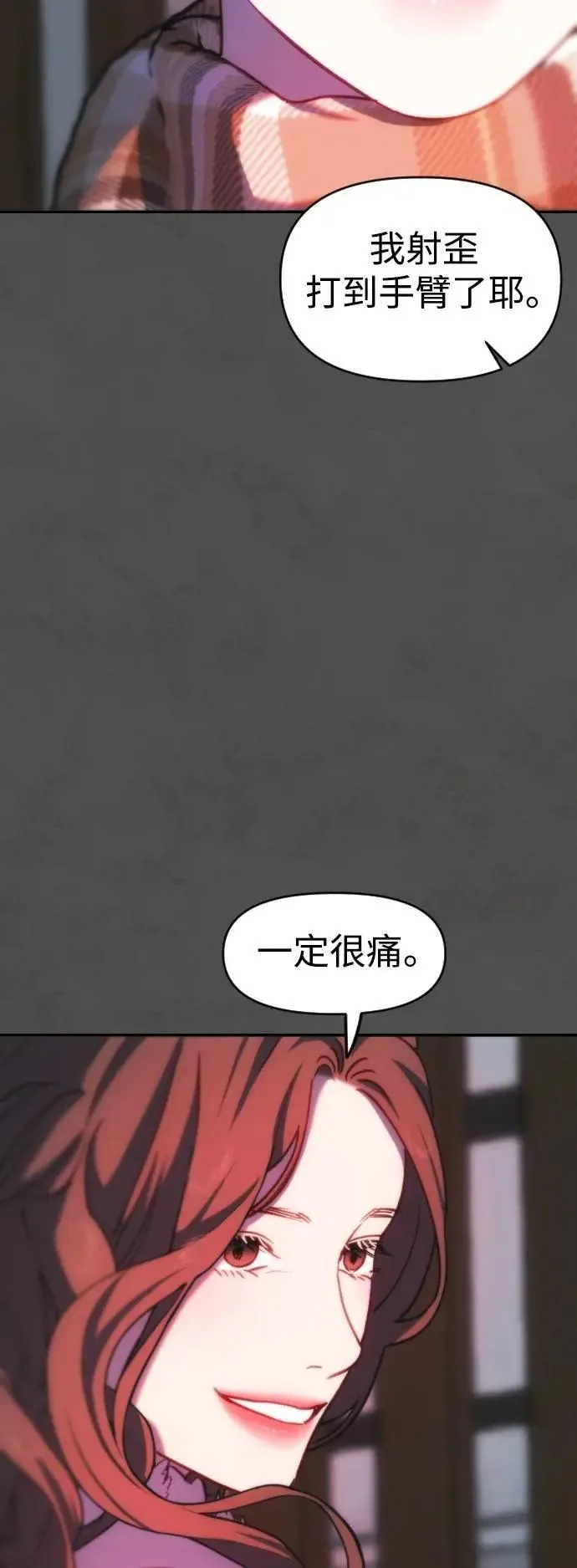 第2幕 第44话 扳机的重量 第5页