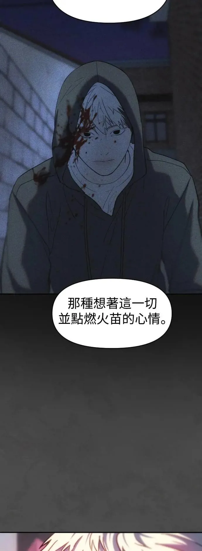 第2幕 第44话 扳机的重量 第11页