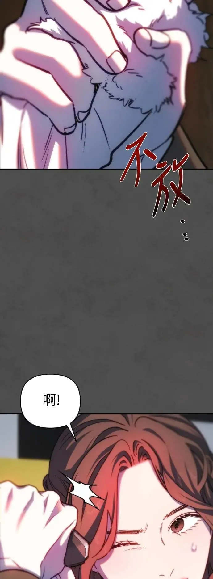 第2幕 第44话 扳机的重量 第13页