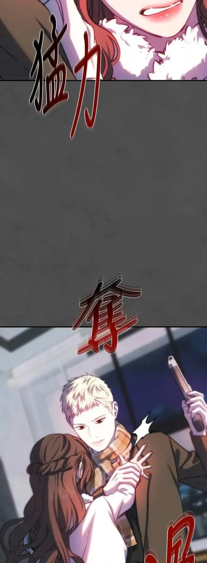 第2幕 第44话 扳机的重量 第14页