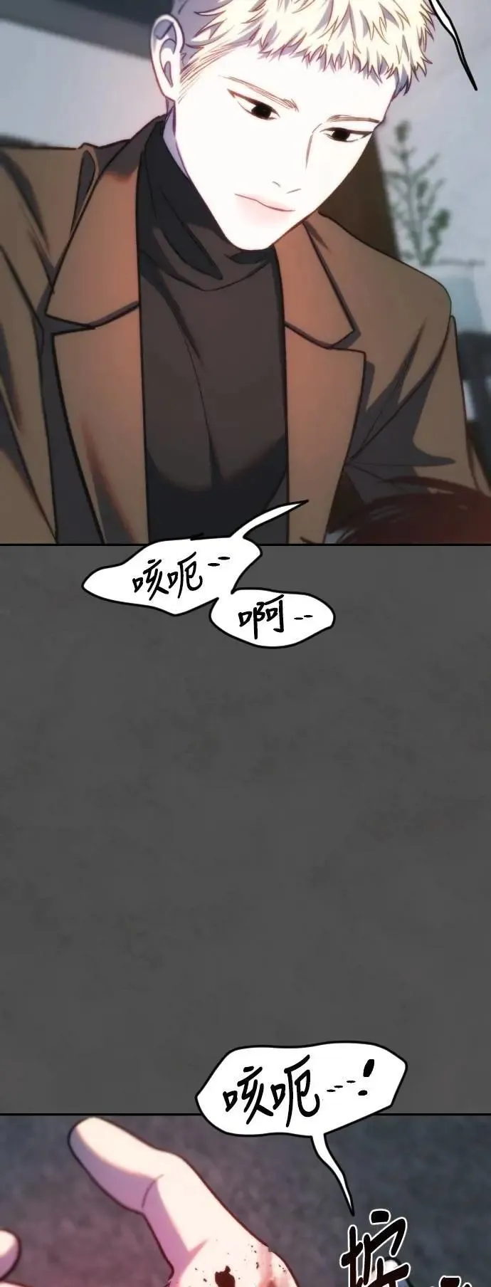第2幕 第44话 扳机的重量 第20页