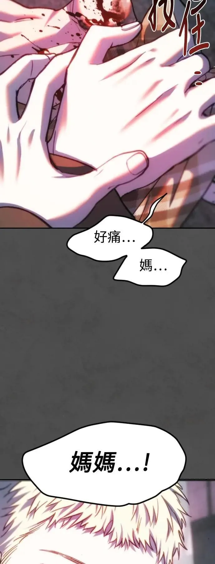 第2幕 第44话 扳机的重量 第21页