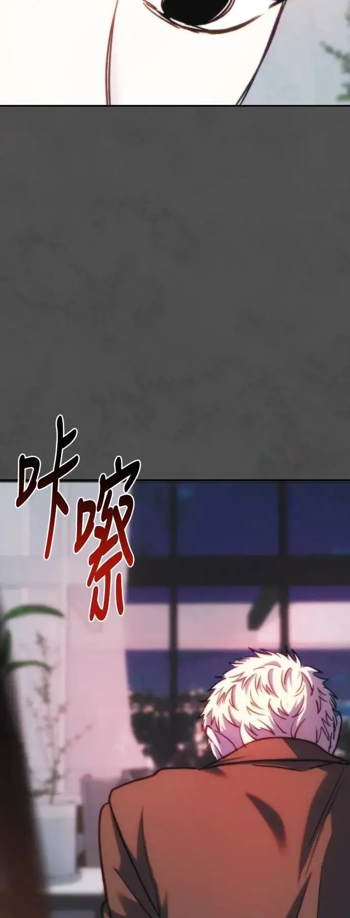 第2幕 第44话 扳机的重量 第24页