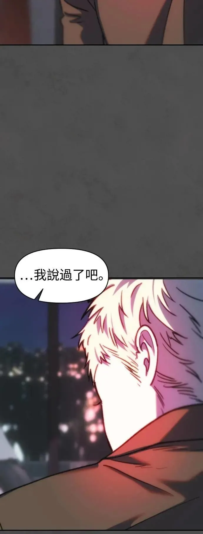 第2幕 第44话 扳机的重量 第25页