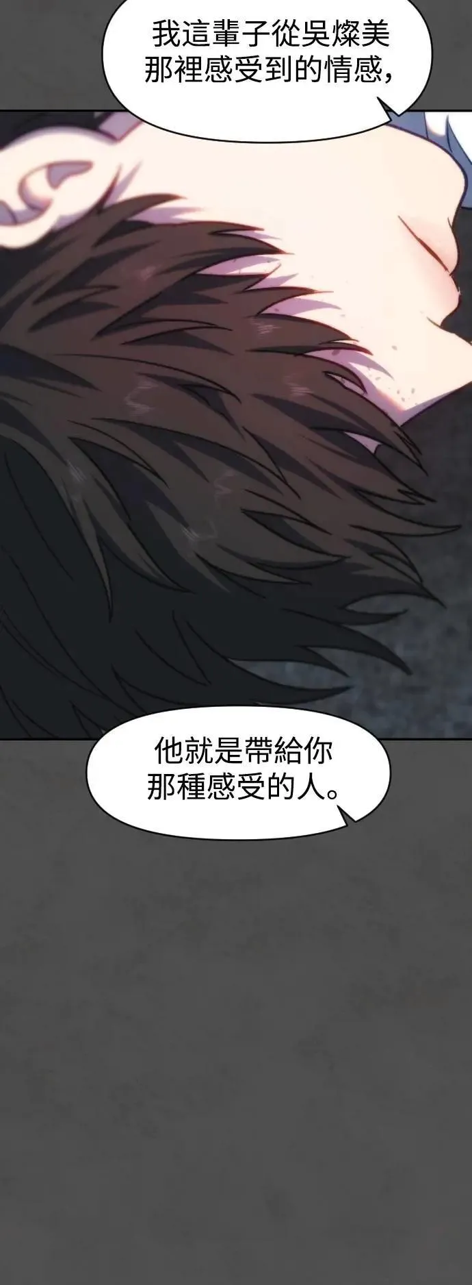 第2幕 第44话 扳机的重量 第33页