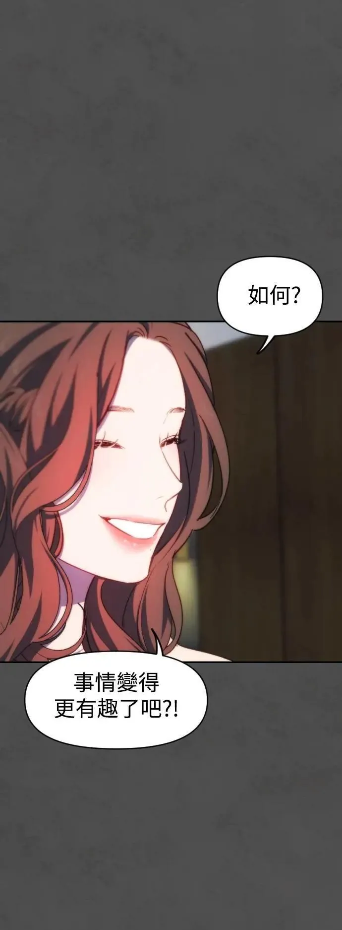 第2幕 第44话 扳机的重量 第34页