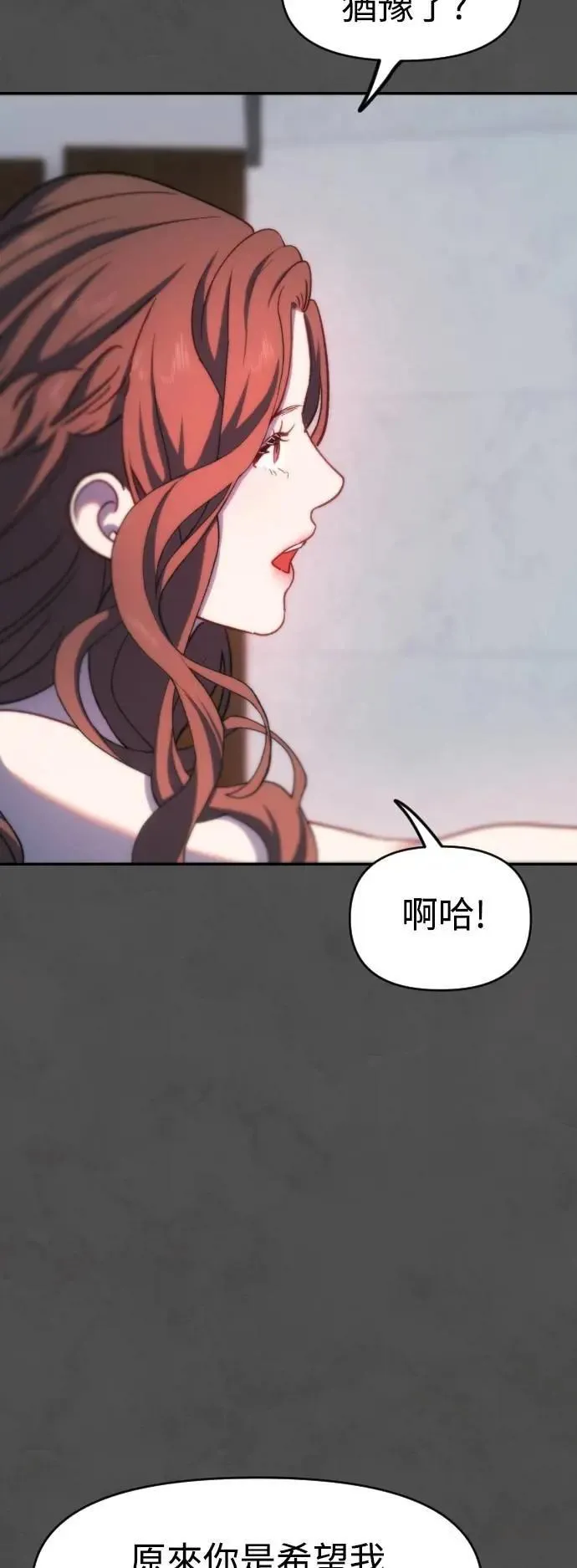 第2幕 第44话 扳机的重量 第44页