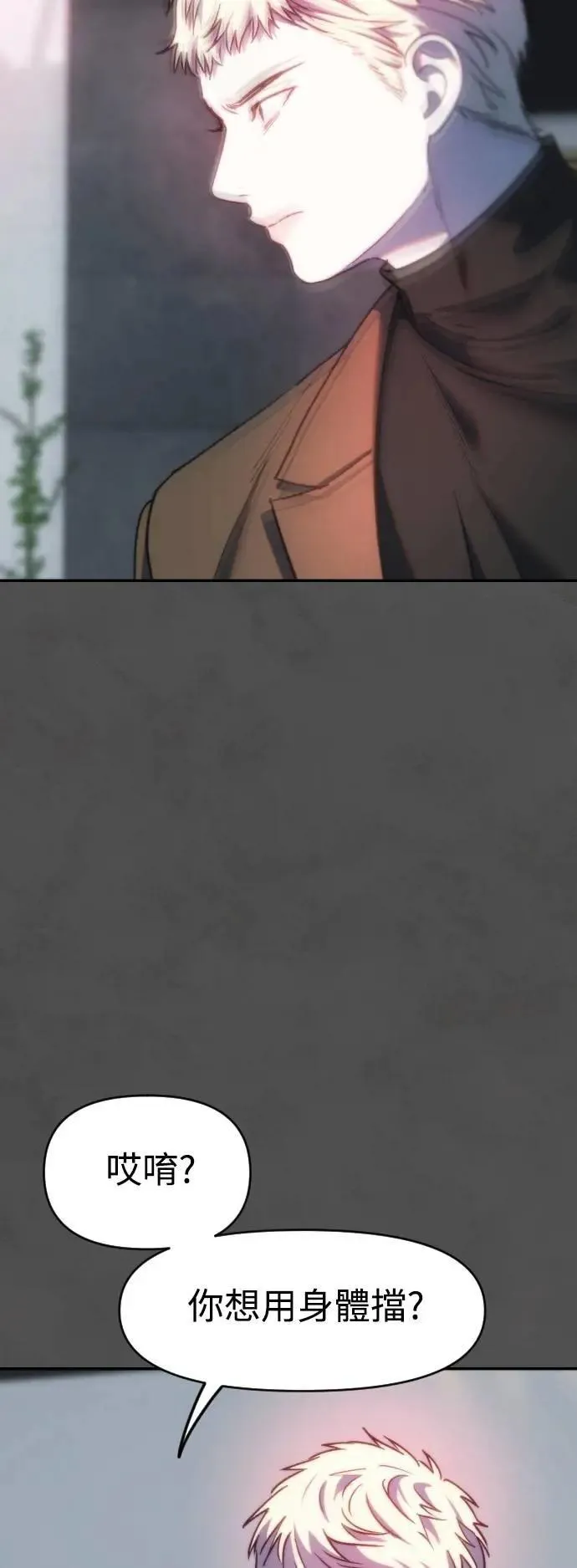 第2幕 第44话 扳机的重量 第47页