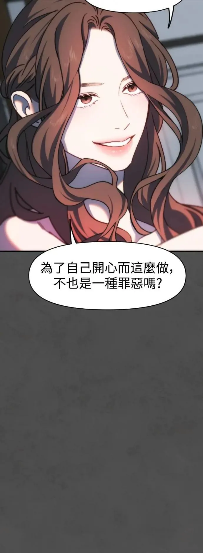 第2幕 第44话 扳机的重量 第49页