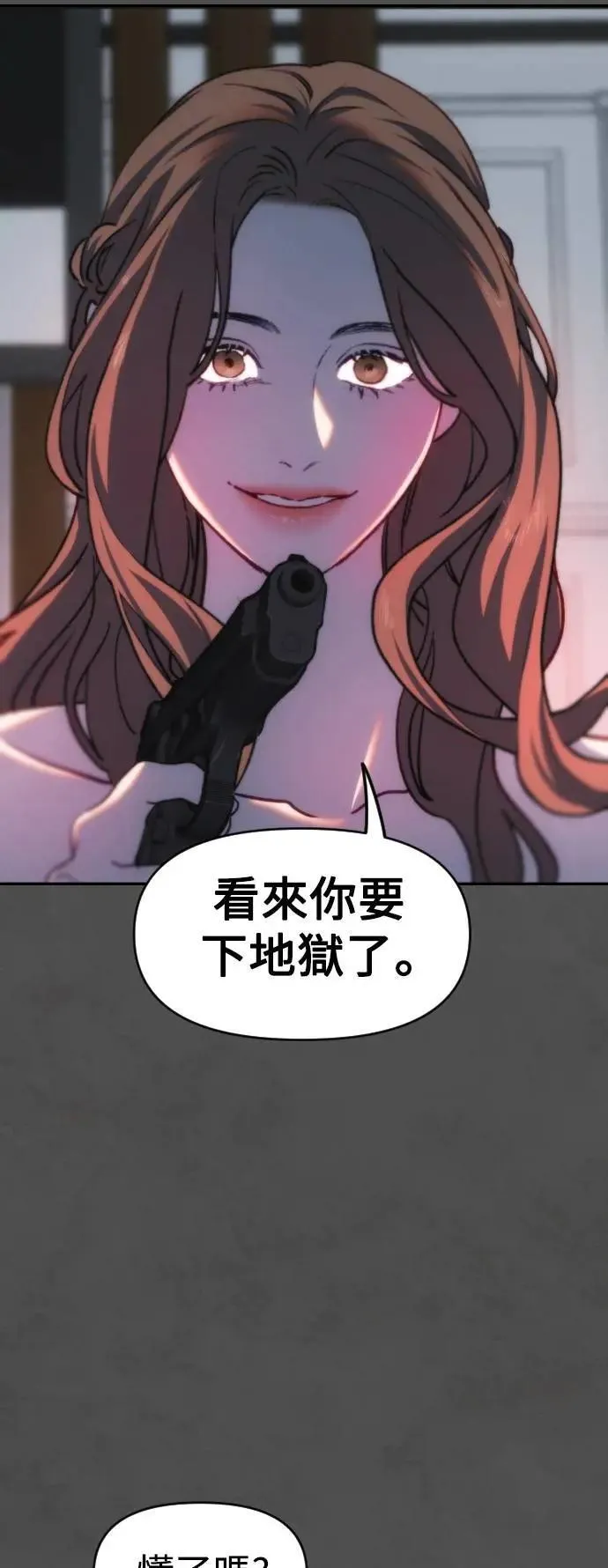 第2幕 第44话 扳机的重量 第50页
