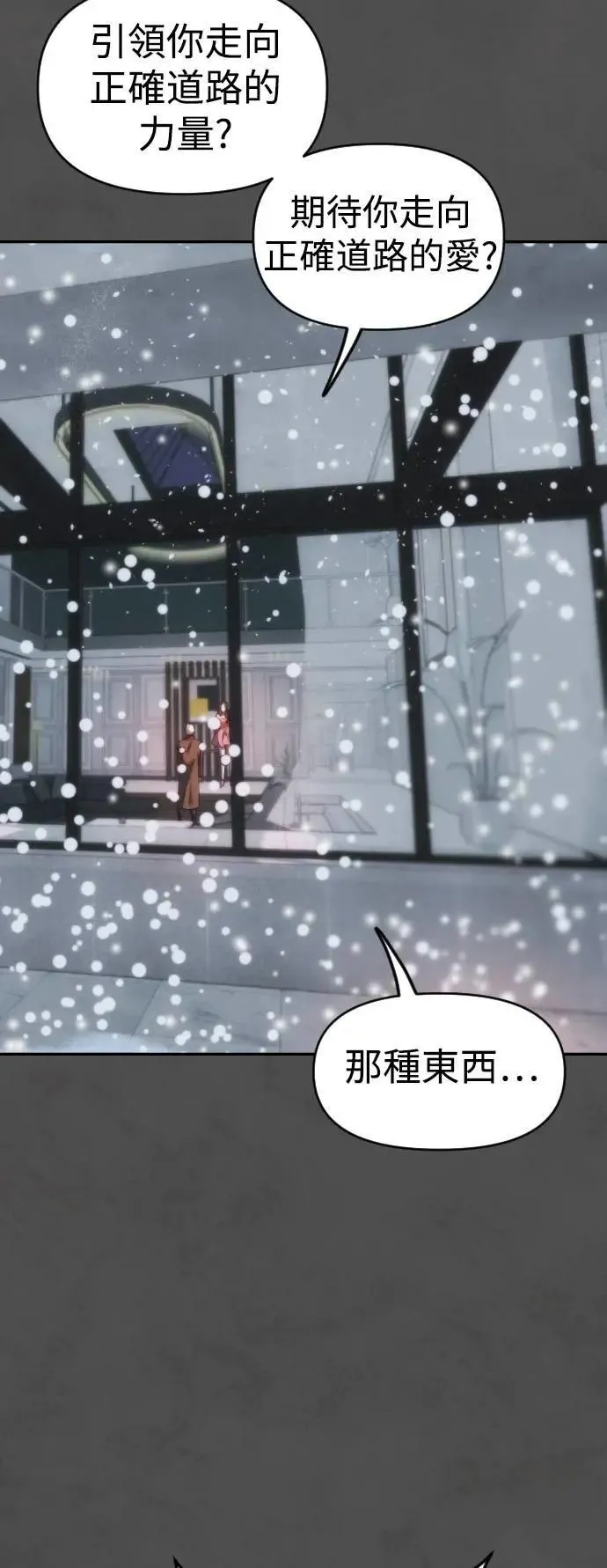 第2幕 第44话 扳机的重量 第55页