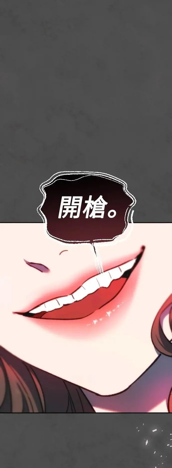 第2幕 第45话 再次向下 第4页