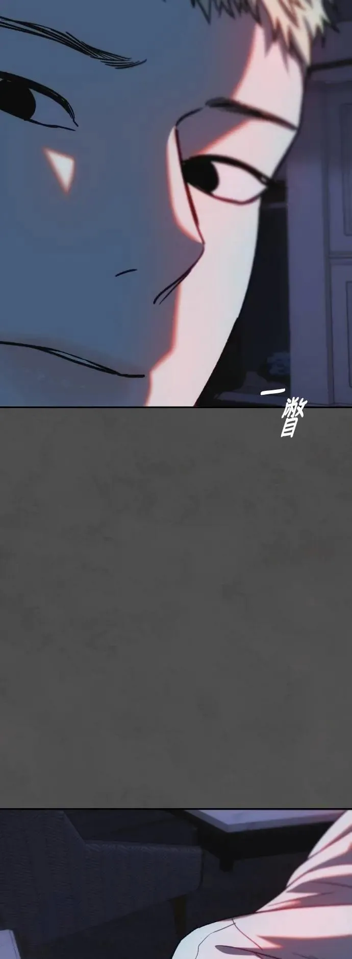 第2幕 第45话 再次向下 第13页