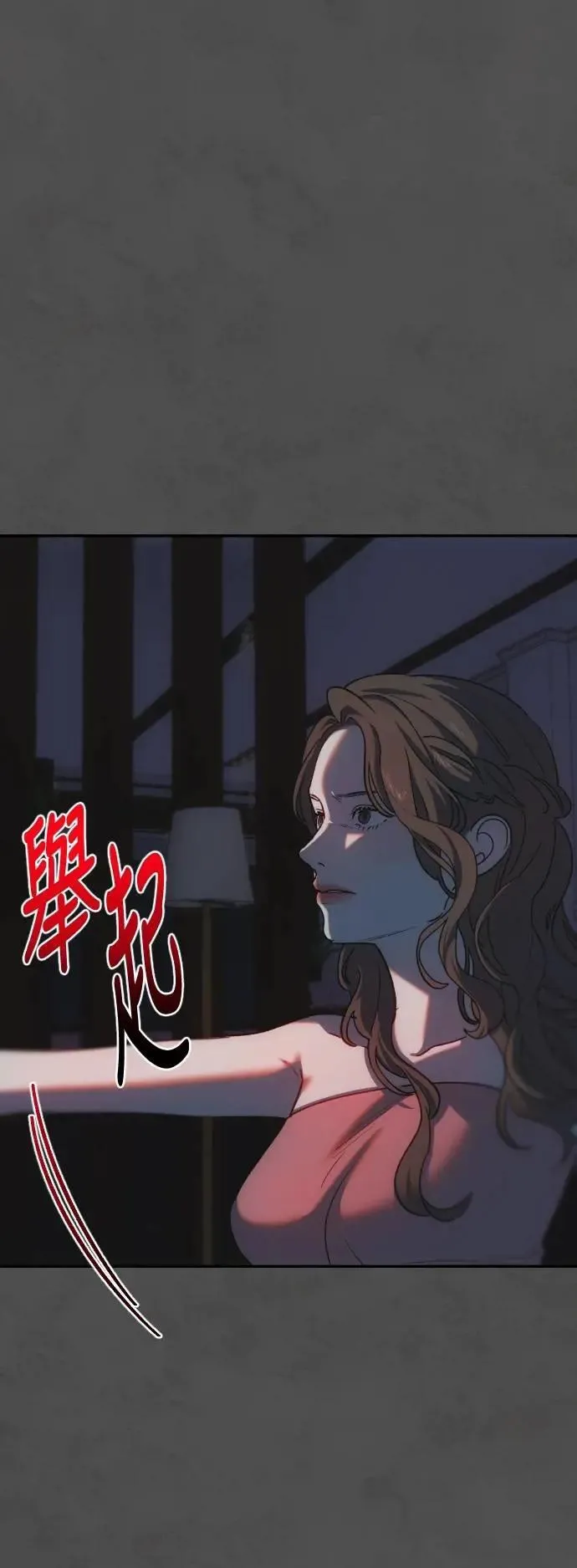 第2幕 第45话 再次向下 第18页