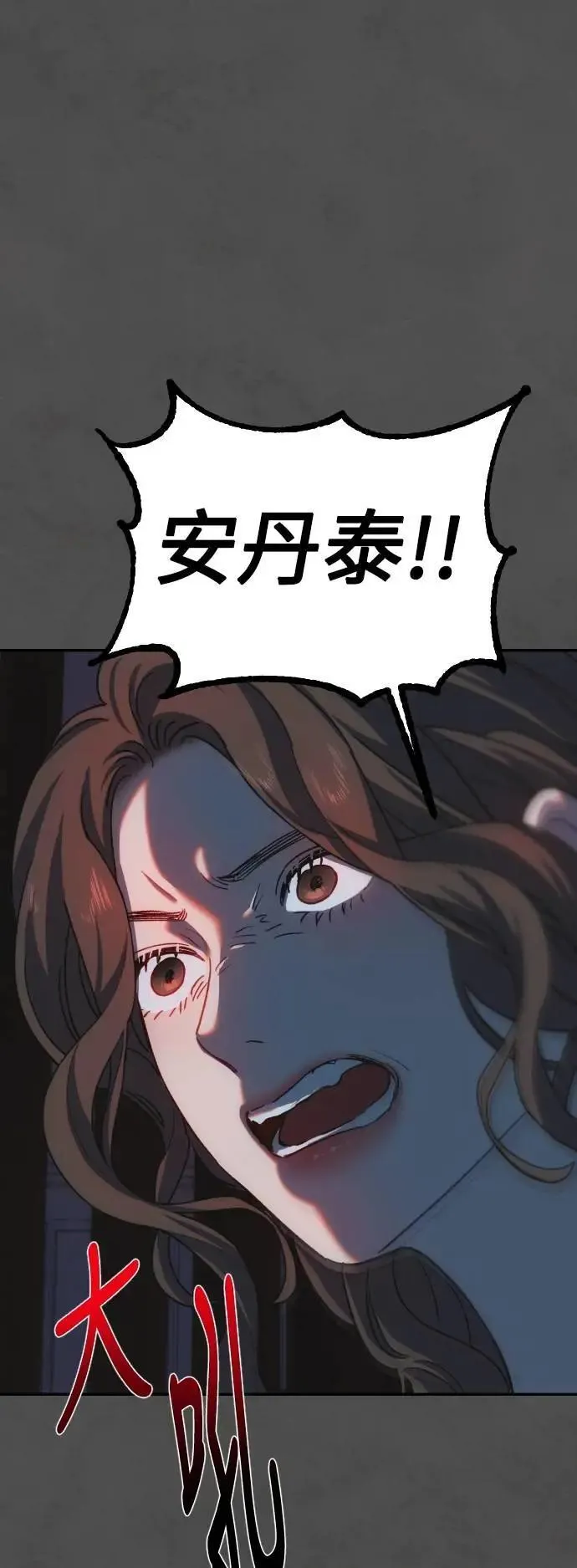 第2幕 第45话 再次向下 第20页