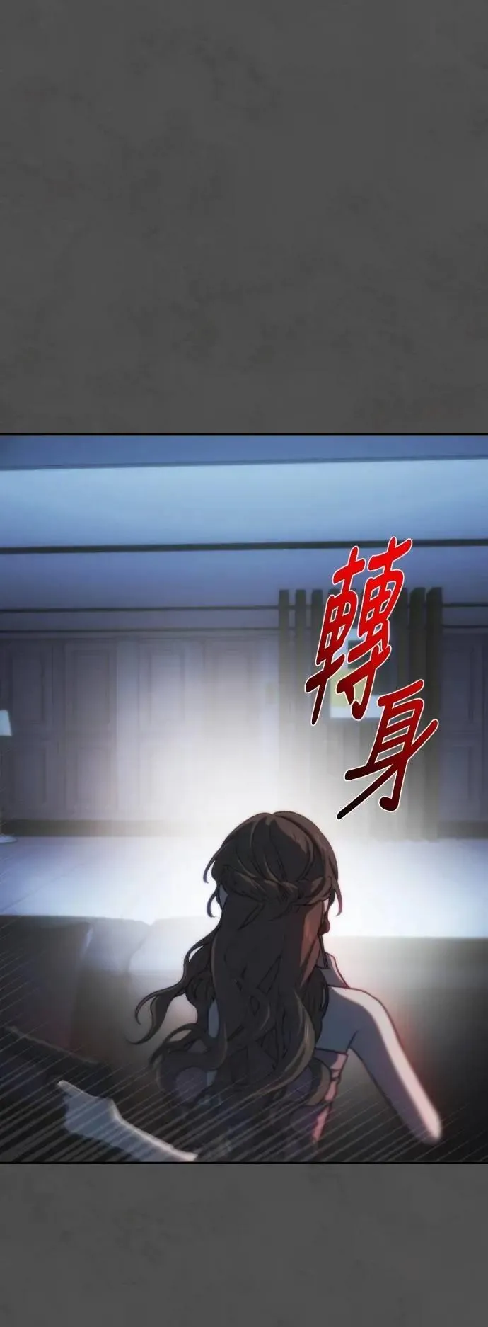 第2幕 第45话 再次向下 第25页