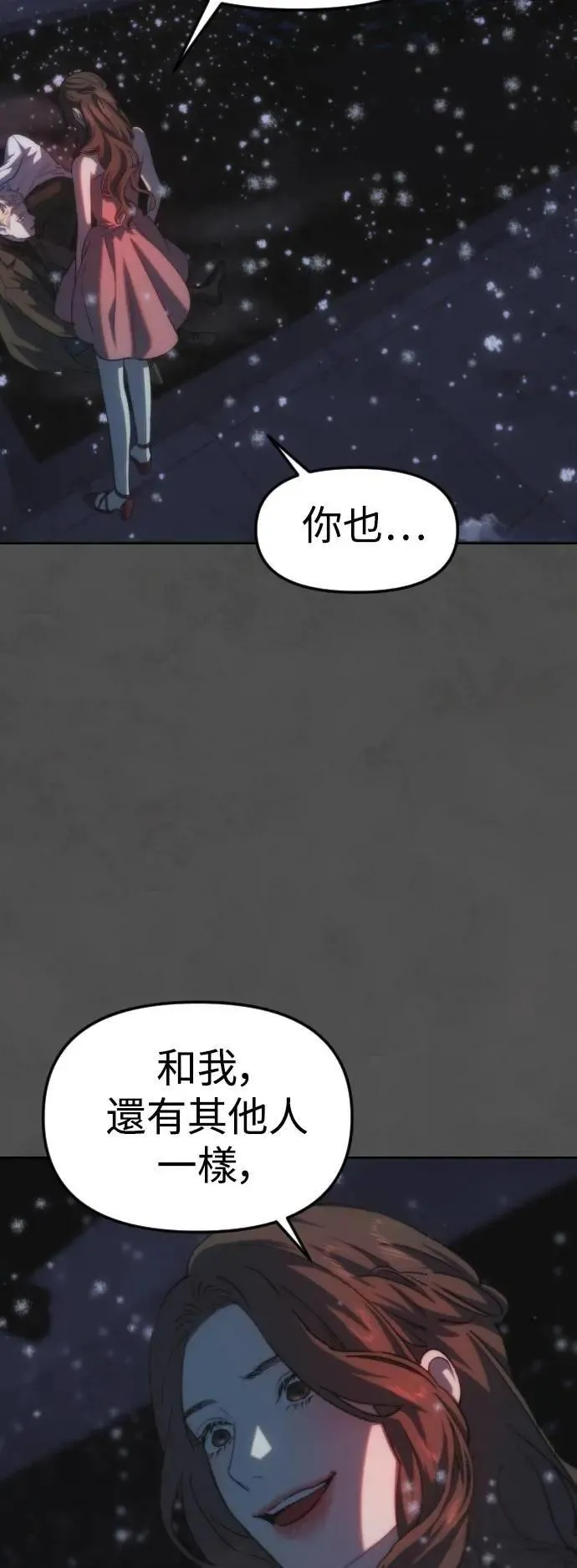 第2幕 第45话 再次向下 第43页