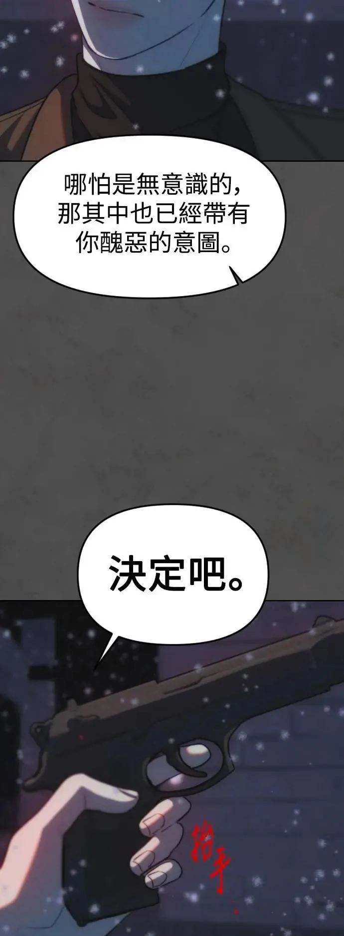 第2幕 第45话 再次向下 第45页