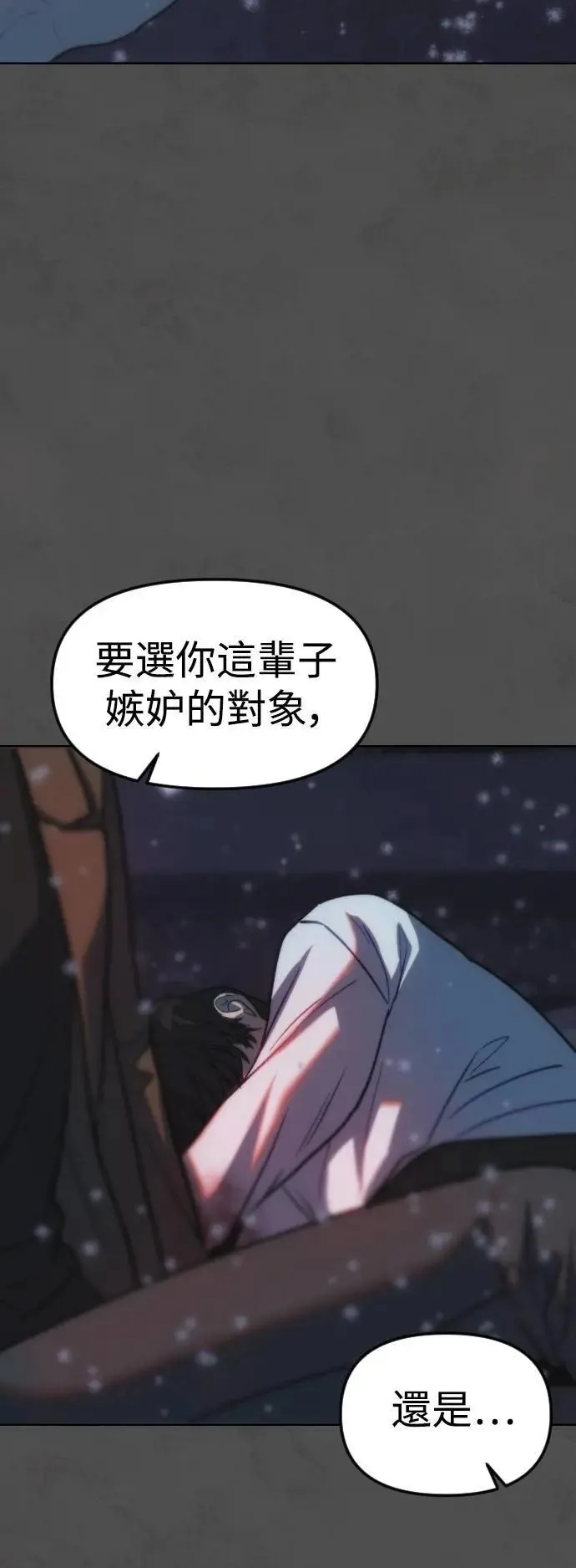 第2幕 第45话 再次向下 第46页