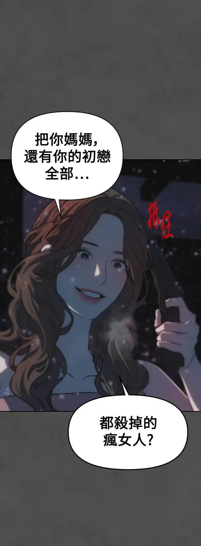 第2幕 第45话 再次向下 第47页