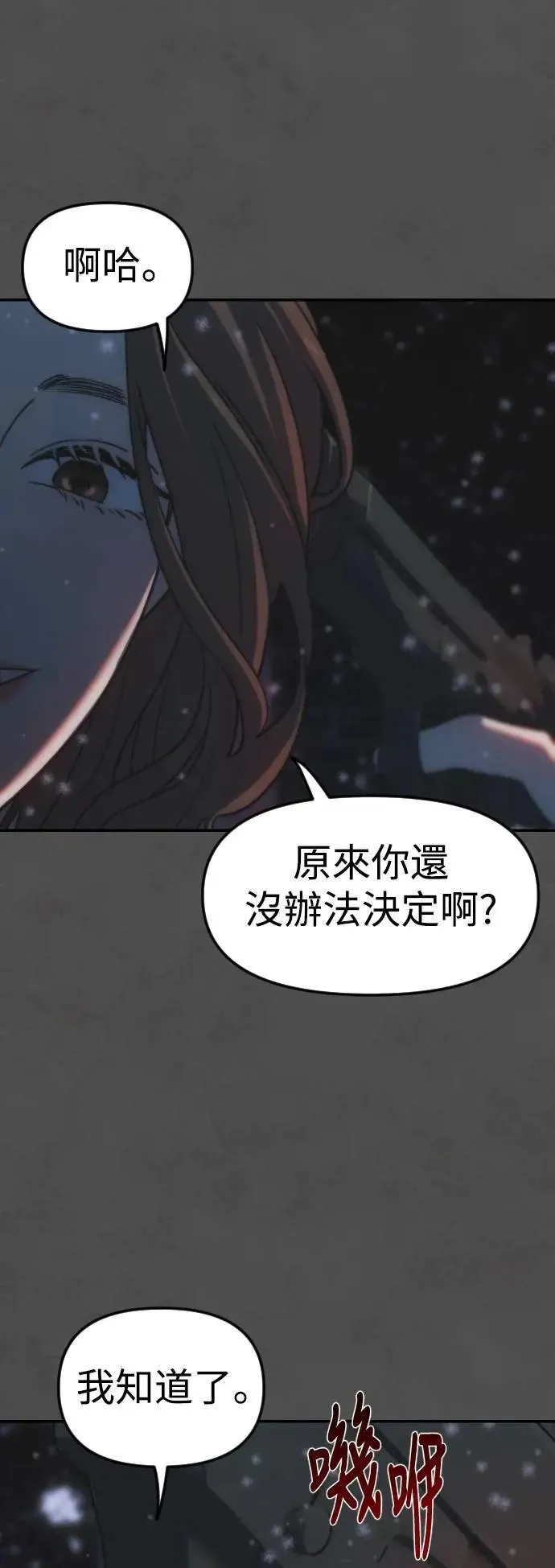 第2幕 第45话 再次向下 第49页