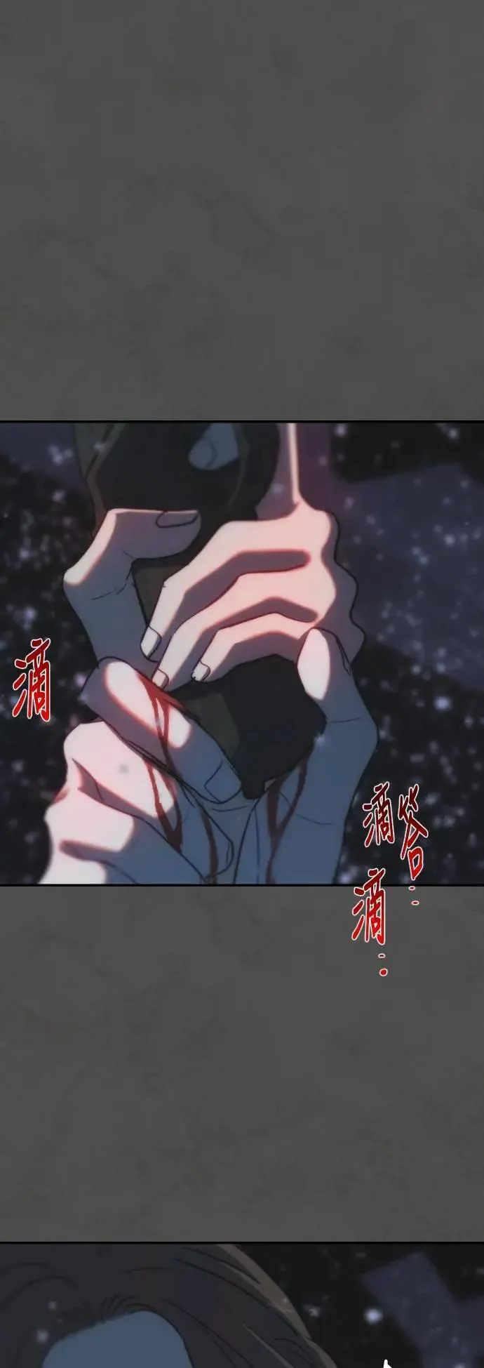 第2幕 第45话 再次向下 第53页