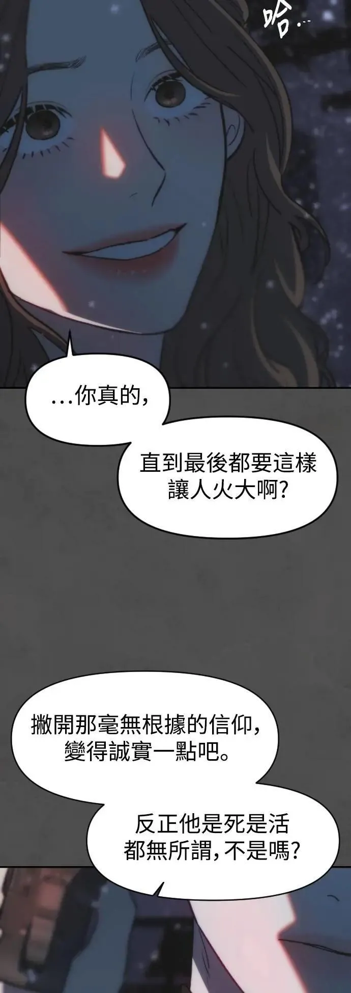 第2幕 第45话 再次向下 第54页